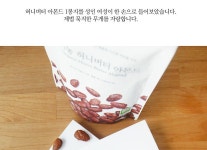 유기농 허니버터 아몬드,마르코나 아몬드 [행복한 맛의 모험가, 락식](이미지 포함) | 아몬드, 행복한