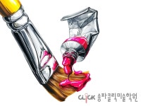 #기초디자인 #물감 #붓 #송파클릭미술학원 | 미술 참고 자료, 포스터, 감