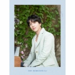 정용화 화답(和答)프로젝트 Vol.1 ‘너, 나, 우리 (Would you marry me?) (Feat. 이준, 윤두준 of 하이라이트, 광희)’CONCEPT... 