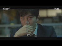 #tvN #자백 #自白 #CONFESSION #최도현 #崔道賢 #준호 #이준호 #JUNHO #ジュノ | ジュノ 2pm