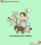 <건강천사의 건강메시지 #103>   야식의 행복함과 체중은 정비례한다  드라마를 보며 먹는 꿀맛 같은 야식.  퇴근 후 친구와 함께하는 치맥!... 