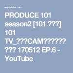 PRODUCE 101 season2 [101 셀프캠] 101 TV_릴레이CAMㅣ형섭→광현→예현 170512 EP.6 - YouTube