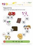 • 학습지프린트 한글공부 2단계 (3~4세) 사,서,소,수,스,시를 배워요(이미지 포함) | 소, 시, 사서