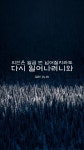 #잠언 #잠24:16 #Proverbs