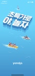 야놀자 1807 레저/티켓 업데이트 | 페이스북 커버, 현수막, 배너
