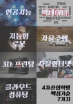 미래를 바꿀 4차산업혁명 핵심기술 7가지 | 기술, 신기술