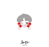 태랑이 일상 | Bts chibi, Chibi, Bts fanart