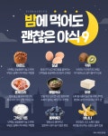 저칼로리 야식 추천 메뉴 > 커뮤니티 | 카지노사이트 온라인카지노 카지노커뮤니티 먹튀검증 카공 | 건강한 야식, 영양 활동, 건강에 좋은 음식