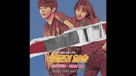 Soul Dive (소울다이브) - 의문의 일승 Doubtful Victory OST Part 2 / 의문의 일승 OST Part 2 | 드라마