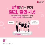 U+5G 서비스... (게시:2019-05-08 15:00:01) LG유플러스,엘지유플러스,오지는,5G서비스,유플러스5G,유병재,굿즈,오지는일상템 | 커버