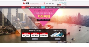 내맘대로 자유여행 프로모션 | 프로모션