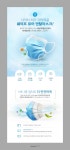 덴탈마스크 상세페이지 디자인 – 업데이트 콜라 (UPDATE Colla) | 웹사이트 디자인 레이아웃, 웹디자인, 웹 배너 디자인