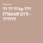 러쉬 로지 칙스 파워리뷰 by 비비루 | 향, 화장품