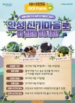 (게시:2019-05-28 11:47:11) 이벤트,EVENT,여행,안성,신기마을,안성_신기마을_구경,블루베리_칼국수_만들기,블루베리잼_만들기,블루베리... 