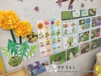 15번째 이미지 | 과학영역, 어린이집 만들기, 봄 활동