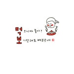 [이플캘리] 짧은글귀모음/귀여운글귀/짧은글귀/귀여운캘리/캘리독학/감동글/손글씨/귀여운그림/캘리그라피글귀