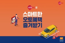 다이렉트오토케어,오토카지,카포인트,자동차혜택,오토혜택 | 카드, 자동차, 셀카 자동차, 구매도 유지도 힘들다면?​  오토엔BC로 스마트하게... 