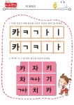 자,차,카,타 – 키즈랜드 | 차, 자