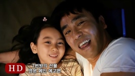 7번방의 선물 (Miracle in Cell No.7, 2013) 영문 메인 예고편 (Eng Main Trailer)