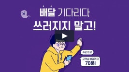 고더커피남 | 아워홈_온더고 | Motion graphics, Motion, Memes