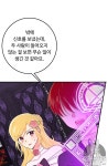 나는 이 집 아이 82화 | Mangas