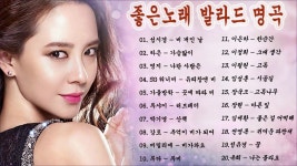 좋은노래 발라드 명곡 - 하루가 즐거워지는 좋은 노래 - 즐거워지는 좋은 노래 - 멜론차트 2018