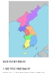당신은 조선 말기 왕입니다 - 2023 | 웃긴 밈, 역사, 사진