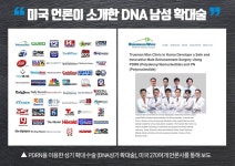 조루수술 잘 하는 병원! 남성의원대표 트루맨! (Posts by 파워애드컴) | 연구