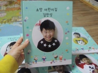 어린이집 졸업식 ♥.♥ 점보키즈 포토북 졸업앨범 | 졸업 앨범, 생일 편지, 유아 교육 활동