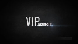 [다시보기] 영화 브이아이피 (V.I.P., 2017) 비하인드 - 제작기 영상(이미지 포함) | 영화