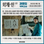 - 2022 | 본, 영화, 엔터테인먼트 물안개를 잡듯 집중!해서  1부를 본 과몰입러들 주목!지금 덕력고사에 도전하세요!지금 각 문제들의 정답을 아래... 