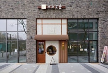 우드톤 깔끔한 분위기의 10평 일본가정식 인테리어 비용 | 인테리어, 카페 디자인, 파사드