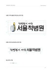 서울척병원에 있는 designer LEO님의 핀