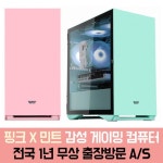 안녕하세요! 김샘입니다! 오늘 소개드릴 상품은 컴퓨터 입니다! 1,390,000원 쿠팡 확인 블루컴퓨터 핑크컴... - 2020 | 컴퓨터, 제품, 가전제품
