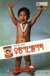 옛날 인쇄물 광고 모음 > 광고소재 DB > 커뮤니티 > 아이보스 : 온라인마케팅, 인터넷마케팅 커뮤니티 | 복고 파티, 역사 포스터, 복고