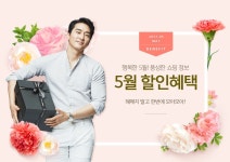 겔러리아 5월 | 프로모션