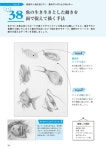 014.드로잉 퍼펙트 레슨(Drawing Perfect Lesson)에 있는 타란테라님의 핀