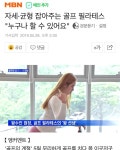 MBN 뉴스  왕선생필라테스  골프필라테스 🙏🏻 기사 리드 센스가 👍 촬영도와주신 이선화프로님. 박관우선수 고마워요❤️ 마지막짤 리드... 