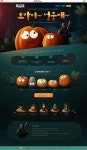 블랙스쿼드_호박2015-11-12 14;49;45 | Web design examples, Webpage design, Halloween web design