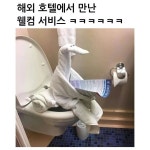 해외 호텔의 웰컴 서비스 | 웃긴 밈, 웃긴, 웃긴 표지판