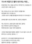가스비 아깝다고 빨리 씻으라는 여친 in 2022 | 40th, Kids, Views