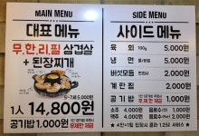 【グルメ】オントリセンコギ（엉터리생고기 ） 明洞でサムギョプサル 食べ放題！ - 美味しいものと旅行が大好き!! | 韓国 グルメ, グルメ... 