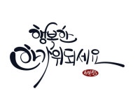 yad(line calligraphy)에 있는 Hyounsoo Kim님의 핀 | 공예