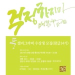 천안캘리그라피 퉁 캘리그라피 수강생모집[자격증시험자격]/ 참글14기 (10월야간반) - | 10월