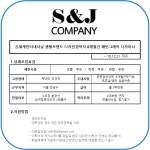 (주)에스앤제이캠퍼니 - 신세계인터내셔날 생활브랜드 디자인경력자 6개월간 패턴그래픽 디자이너 ~ 19.12.31 https://ingunilgu.com... 