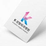 #이프유 #브랜딩디자인 #brandingdesign - 케이성형외과병원