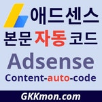 본문 중간 특정 문단에 자동으로 애드센스(Adsense) 삽입 코드 | 동화, 워드프레스, 중간
