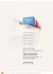 기업광고 캘리 에 대한 이미지 검색결과 | 인쇄 광고, 레이아웃
