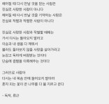 혼자 피는 꽃이 온 나무를 다 불 지르고 운다 | 슬픈 인용구, 영감을 주는 인용구, 영감 인용구