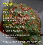 요리살림 - <밥도둑~! 밑반찬... : 카카오스토리 | 요리, 식품 아이디어, 음식